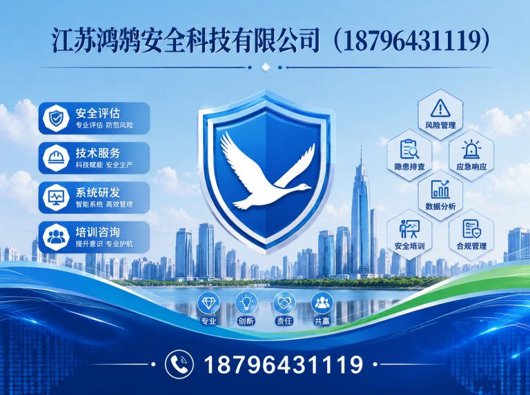 哈密智慧消防系统展示图
